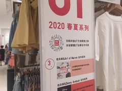-优衣库(郑州二七万达广场店)