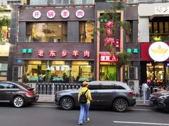 门面-清真老东乡开锅羊肉(甘南路店)