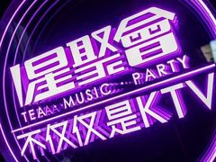 -星聚会KTV(上海火车站南广场嘉里合集店)