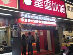 -蜜雪冰城(浙江大学店)