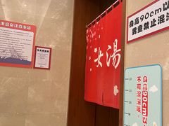 -汤连得温泉馆(宝山店)