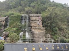 -皖西大裂谷
