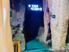 -观澜山水田园