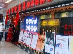 门面-老凯俚酸汤鱼(鸿通城店)