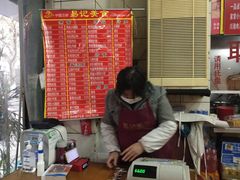 -易记皮肚面(明瓦廊店)