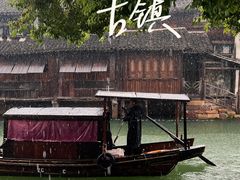 -乌镇景区