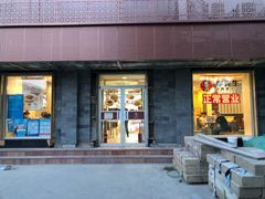 -李先生牛肉面大王(北京东四店)