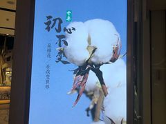 -Purcotton全棉时代(壹方城购物中心店)