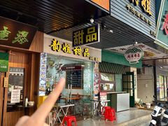 -韵姐牛奶甜品世家