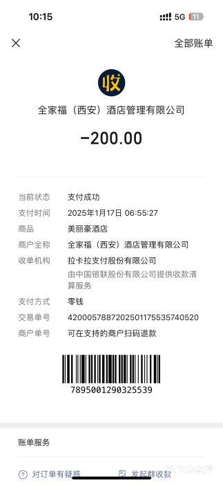 美丽豪酒店(西安钟鼓楼回民街店)图片