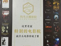 -极光点播影院·Switch.游戏馆(世界之窗店)