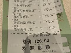 -聚福宝合苑食府(南头镇店)