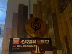 -蜗牛小馆醉乡民谣云南菜(惠新西里店)