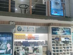 -宝岛眼镜(德阳南街店)