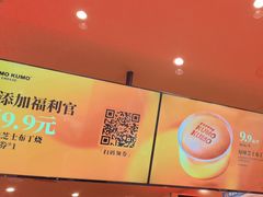 -KUMO KUMO甜品·冰淇淋(深圳壹方城店)