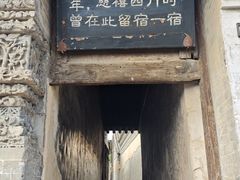 -鸡鸣驿城
