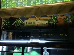 门面-老回回饺子馆(海洋馆店)
