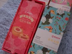 -嘉华鲜花饼(四方街旗舰店)