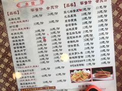 菜单-三合园水饺(二马路店)