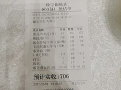 -寻味顺德·珍之宝酒楼(银钻店)