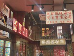 -萍姐火锅·公路夜市(南京新街口店)