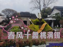 -无锡蠡湖国家湿地公园-蠡园
