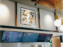 -奈雪的茶(中粮祥云小镇店)
