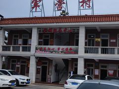 -军营村