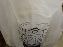 -陈记汤饭(水巷口店)