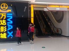 android_upload_pic-万达影城(大明宫万达广场激光IMAX店)