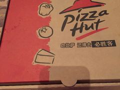 -必胜客(沈辽路万达店)
