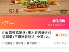 -汉堡王(上海虹口龙之梦)