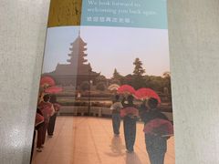 -苏州吴宫泛太平洋酒店