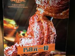 -戈拿旺巴西烤肉(崇文门店)