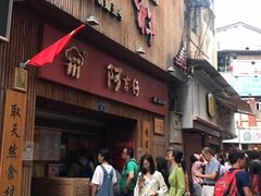 门面-阿吉仔(大元路店)