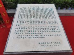 -武汉二七纪念馆