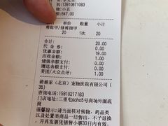 -萌兽医馆·眼科·异宠专科(三里屯店)