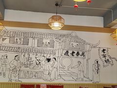-老鼎万春卤菜(五代传承创始老店)
