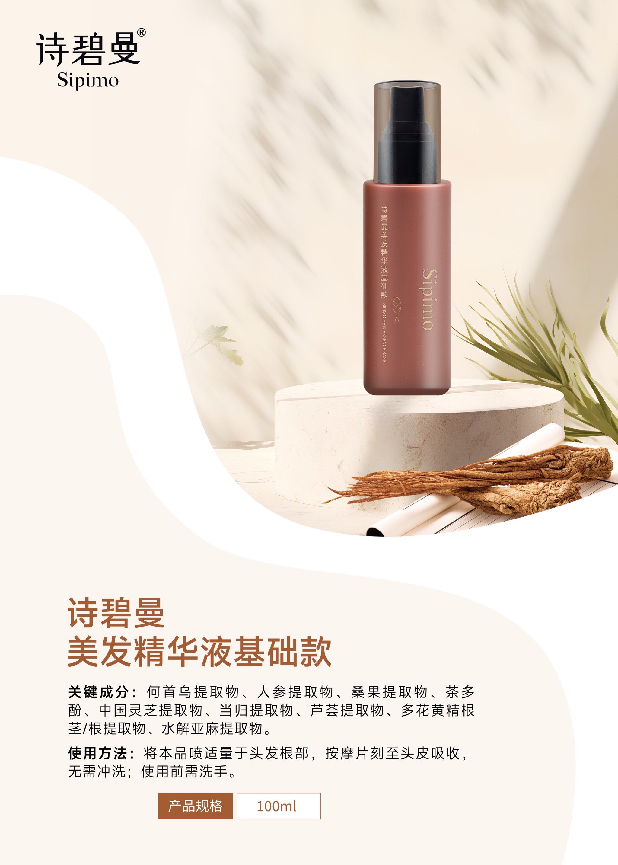 在这尖锐时刻,诗碧曼精华液防脱生发,控油补水为你敞开了一扇恢弘的