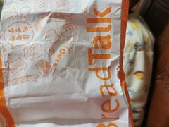 -BreadTalk面包新语·烘焙蛋糕(海珠丽影广场店)