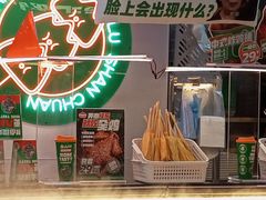 -卤山川·卤味炸串(南山益田假日店)