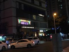 -永和大王(茉莉上新·友谊店)