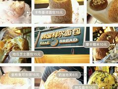 -韩国利尔面包(桂林路店)
