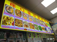-崖口煲仔饭