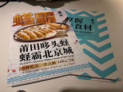 -莆田餐厅PUTIEN(三里屯店)