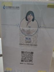 -北京嘉禾医疗
