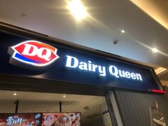 门面-DQ·蛋糕·冰淇淋(绿宝店)