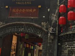 -院8里·少城记忆老川菜(宽窄巷子店)