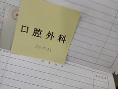 -上海市徐汇区口腔医院