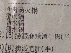 账单-海底捞火锅(中盛城市广场店)